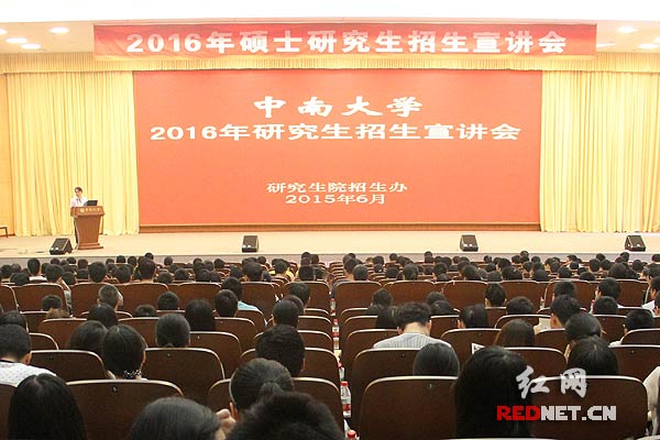 中南大学2016年研究生招生宣传周正式启动。
