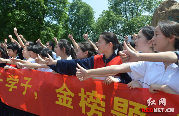 高三加油！高三加油！