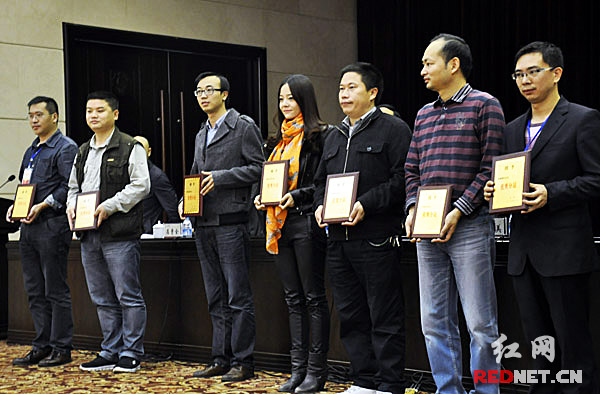 李俊杰代表红网永州站领取“红网优秀分站”的奖牌