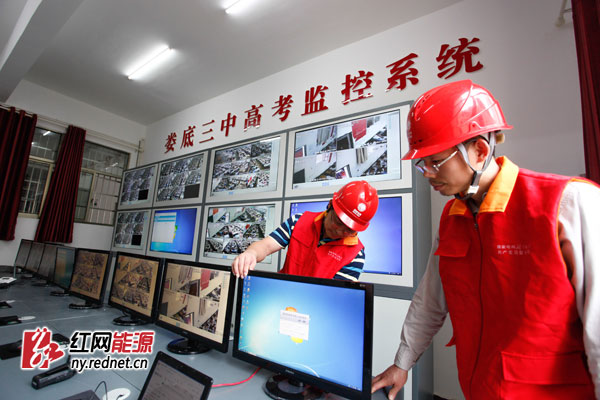 湖南娄底电力部门成立16支服务队 保障高考供