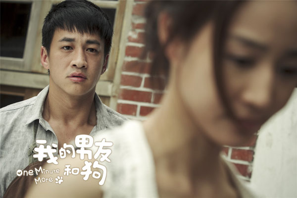 《我的男友和狗》中何润东