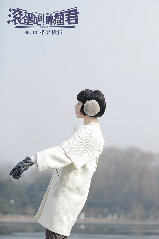 白百何