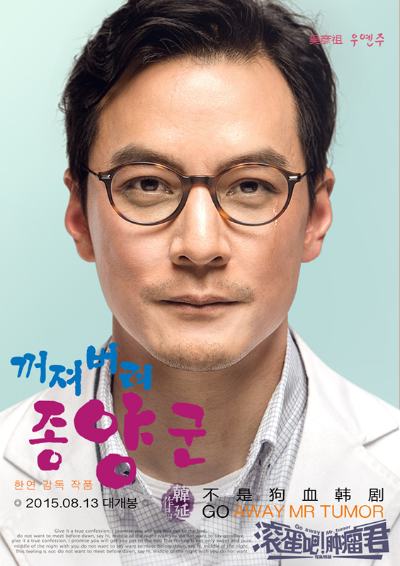 吴彦祖韩版海报