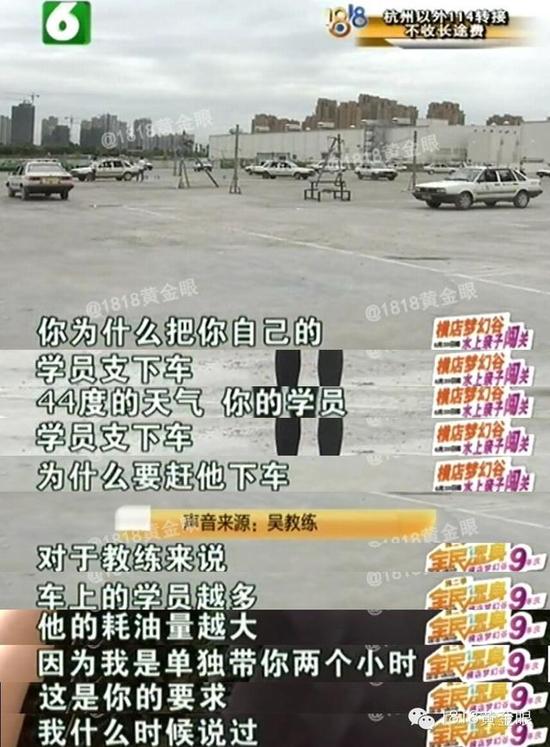 女子学车称男教练揩油袭胸 教练:长的难看不屑碰