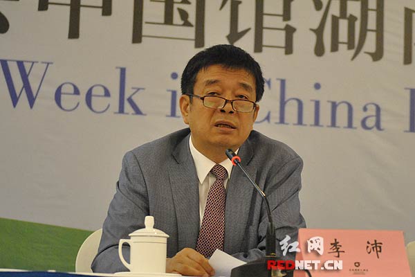 湖南省贸促会会长李沛发布新闻。