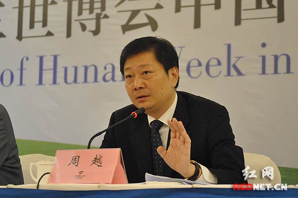 湖南省商务厅副厅长周越出席会议并回答记者提问。