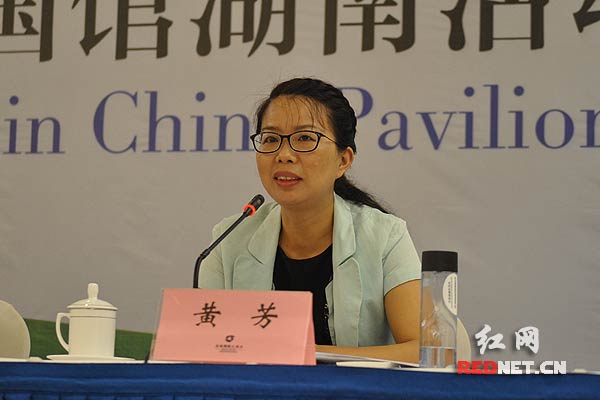 湖南省贸促会副会长黄芳出席会议并回答记者提问。