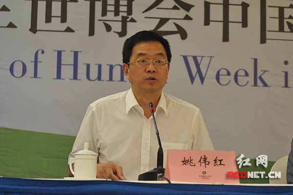 新闻发布会由省政府新闻办新闻发布处处长姚伟红主持。