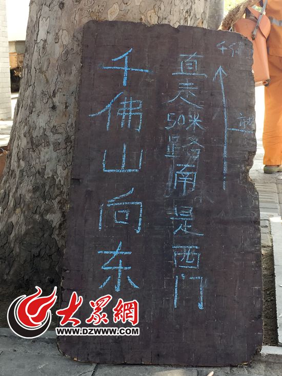 千佛山下的“指路人” 十二年如一日为游客义务指路