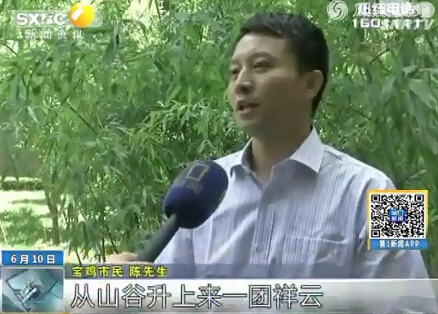 实拍宝鸡太白山现怪异佛光：内圈纯白 外圈七彩