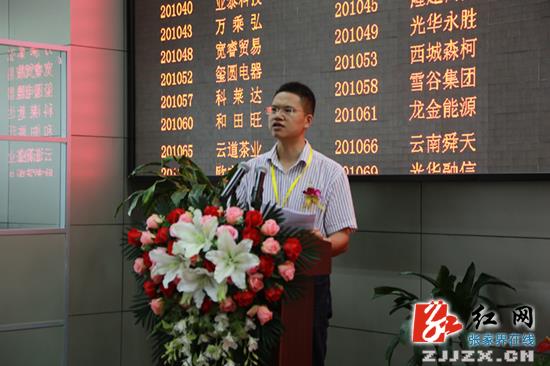 慈利县万鑫矿业在上海股权托管交易中心挂牌交易