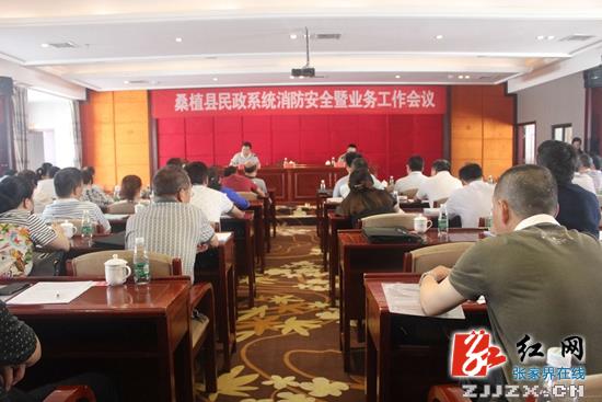 桑植县：90余名养老机构负责人齐修“防火术”(图)