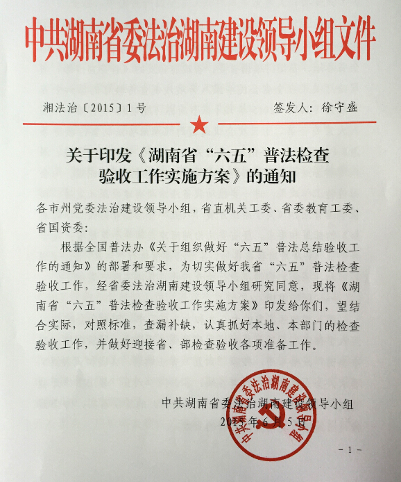 山东省实施《女职工劳动保护规定》办法_湖南省实施办法的目的_吉林省实施《工伤保险条例》办法(2014)全文