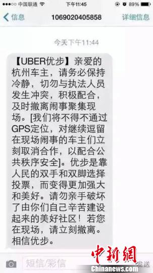 杭州疑现出租车“钓鱼”专车优步称司机未与人冲突