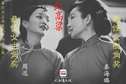 红高粱