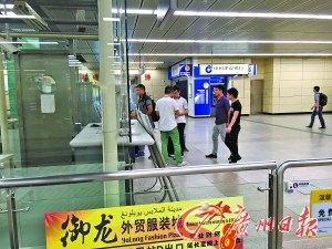 广州现“地铁黄牛”：打扮像安保2元票卖10元