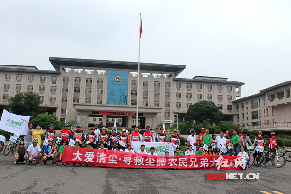 双峰县举行公益骑行活动呼吁关注尘肺病