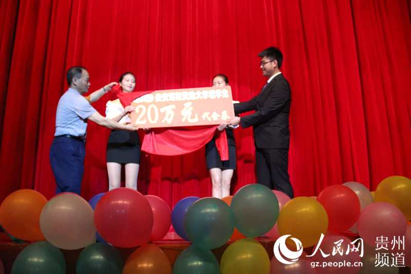 图为贵安驾校赞助大学生20万元代金券。
