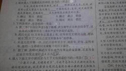 余枫成武汉考题素材 网友:满满的正能量