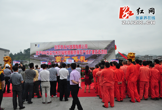 张家界：200万㎡低辐射镀膜玻璃生产线扩建改造项目助力绿色建筑发展