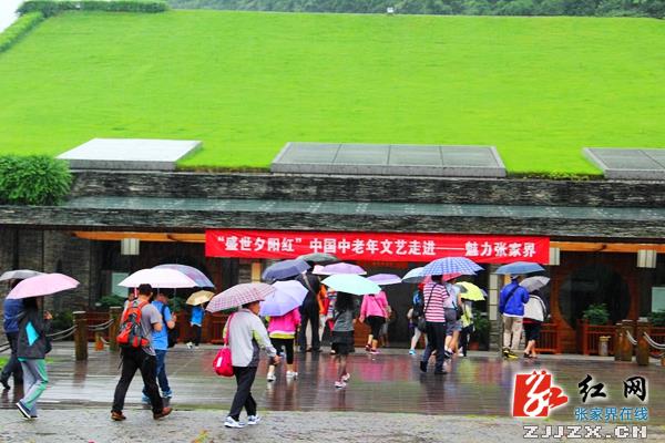 “盛世夕阳红”中国中老年文艺活动走进张家界
