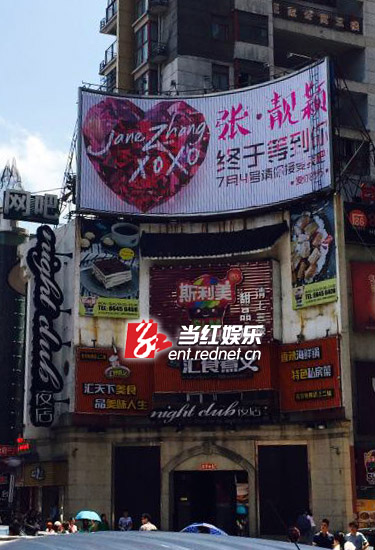 在长沙坡子街口，这块示爱的巨型广告牌相当惹眼。