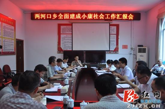 刘卫兵：强措施 补短板 全力推进全面小康建设