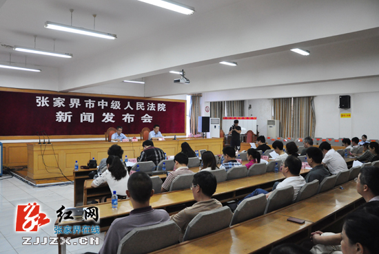 张家界市中级人民法院加大失信行为惩戒 构建诚信体系建设