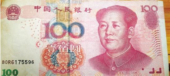 这张百元币，其他的一切正常，只是在正中间“100”字样的上方，又多了一个“100”的水印。