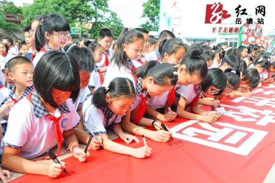 岳塘区食品安全进校园启动仪式在湘机小学举行