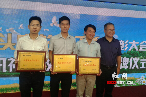 中国青年网总裁、总编辑郝向宏（右一）为湘潭大学通讯站（左二）授牌。