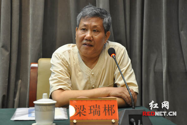 湖南省作协副主席梁瑞郴当选为会长。