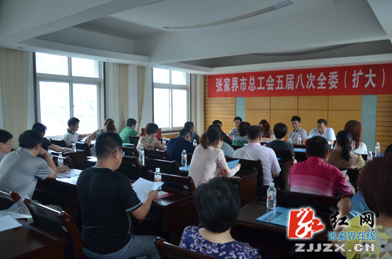 张家界市工会第六次代表大会将于7月举行