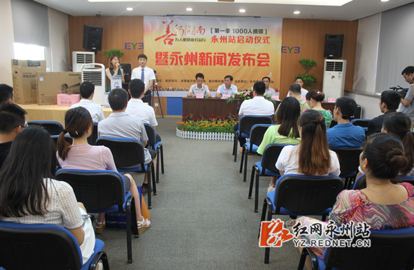 27日上午9:30，善行湖南·万人眼健康公益行正式启动，市政府领导、市扶贫办、慈善总会及爱尔眼科医院相关领导出席