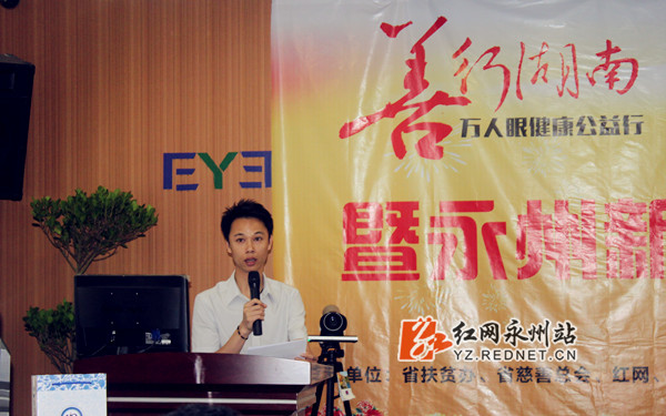 永州爱尔眼科医院院长何志亮