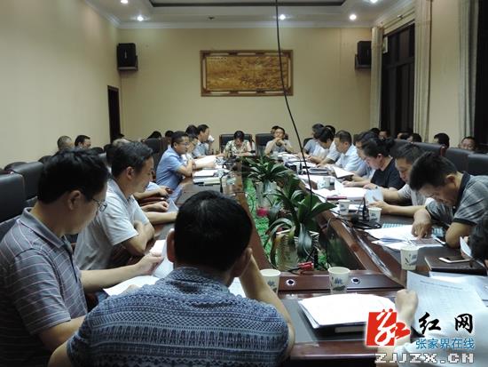 桑植：赵云海主持召开农商行筹建工作会议