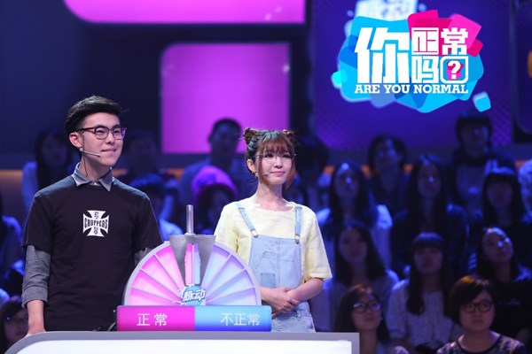 《你正常吗？》堪为“互联网+”典范之作
