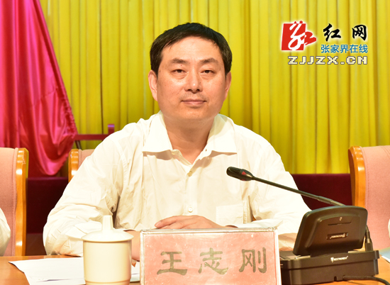 红网 - 百姓呼声 - 王志刚当选张家界市长