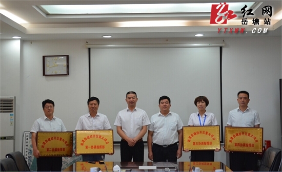 岳塘经开区重大项目指挥部正式成立
