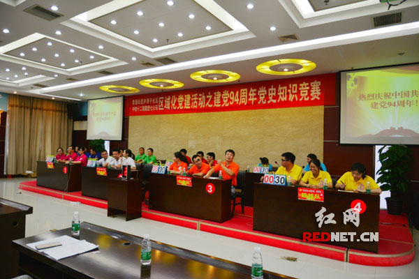 党建知识竞赛进长沙社区 企业和社区党员共同