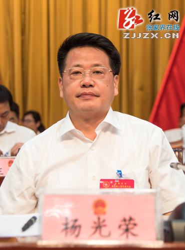 【人代会现场】张家界市第六届人民代表大会第五次会议闭幕
