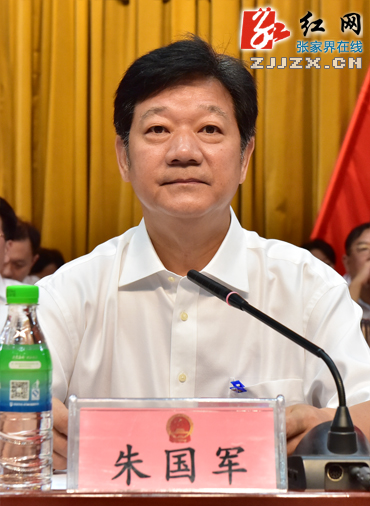 【人代会现场】张家界市第六届人民代表大会第五次会议闭幕