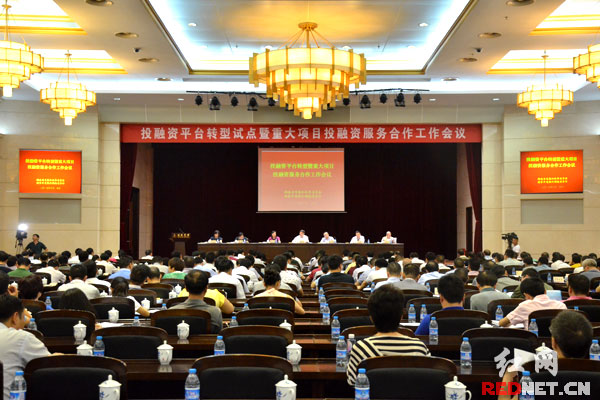 湖南13个省直管县启动政府投融资平台转型试