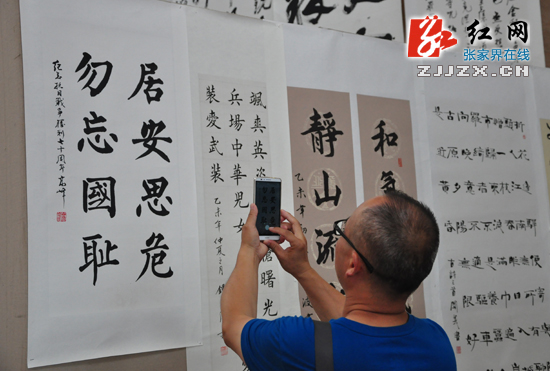 纪念抗日战争胜利70周年 张家界市举行书法作品展（图）