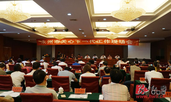 6月30日上午，永州市关心下一代工作现场会在零陵区召开
