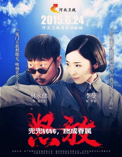 《怒放》海报