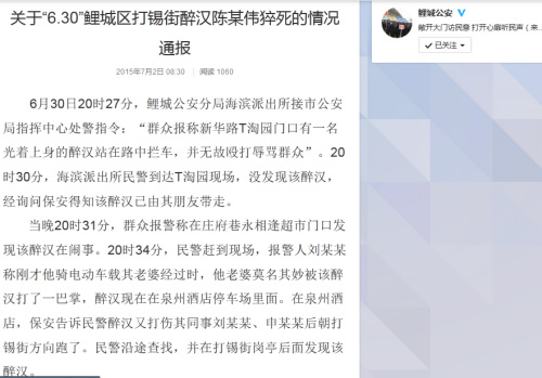 福建醉酒男闹事被警方控制时猝死尿液冰毒呈阳性
