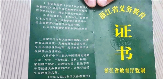 中华人民共各国?3000“错版”毕业证被召回(图)