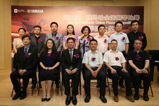 第二届雅马哈全国钢琴比赛学院大奖发布会在京举行