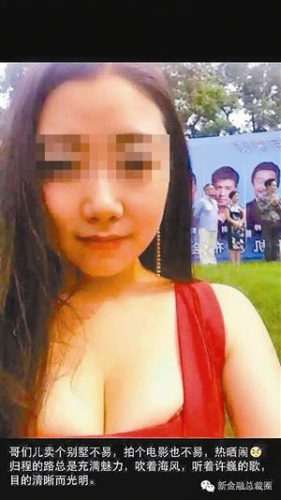 校花打入深圳富豪圈与人闪婚后携巨款出逃（图）